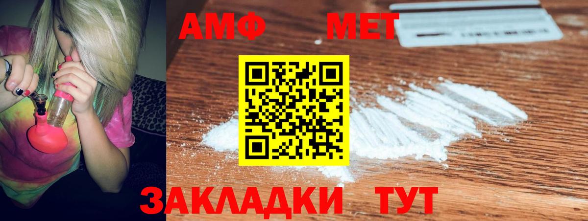 АМФЕТАМИН Розовый Георгиевск