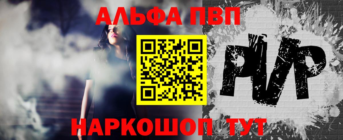 APVP Соль Георгиевск