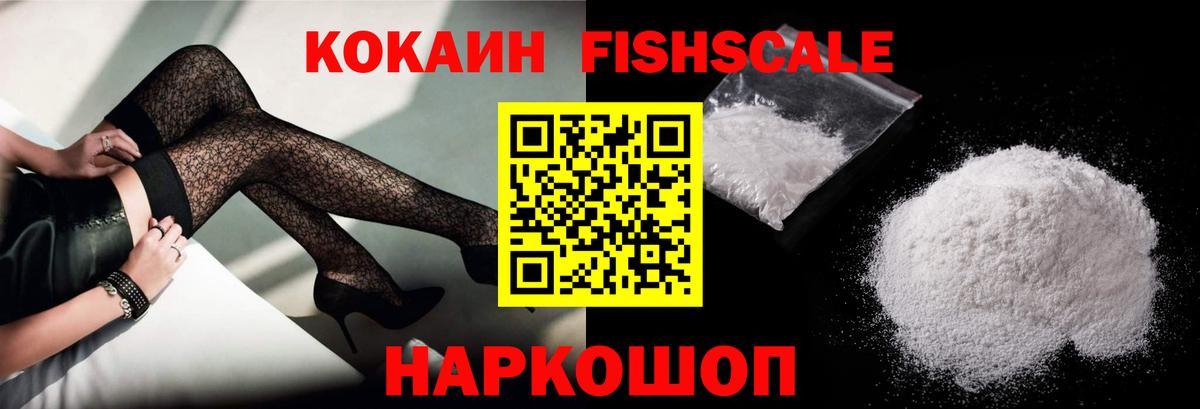 КОКАИН 99% Георгиевск