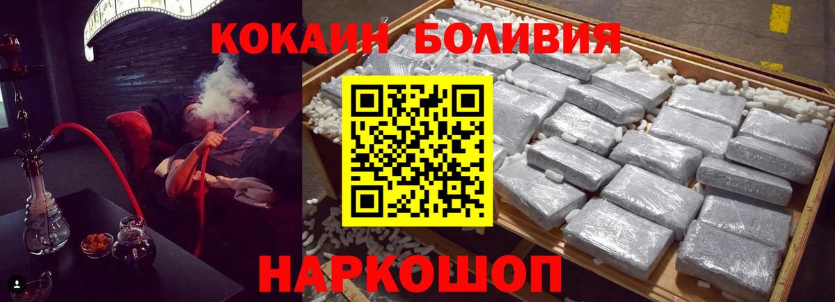 Cocaine Колумбийский  Вход с VPN  Георгиевск  купить   КОКАИН 98%  COCAIN 