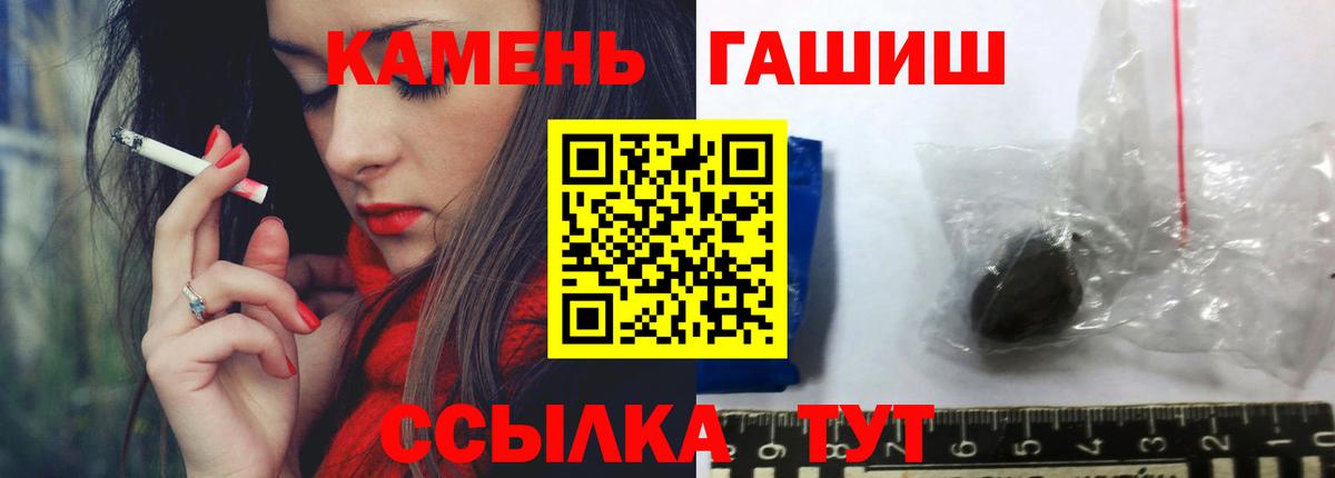Георгиевск  ГАШИШ хэш  Гашиш хэш  ГАШ  Вход с VPN 