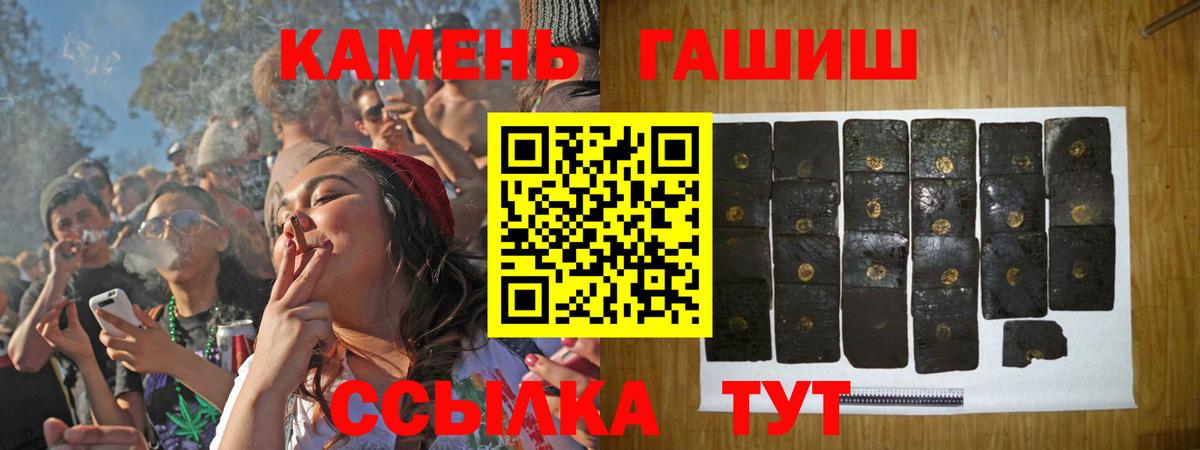 ГАШ Cannabis Георгиевск