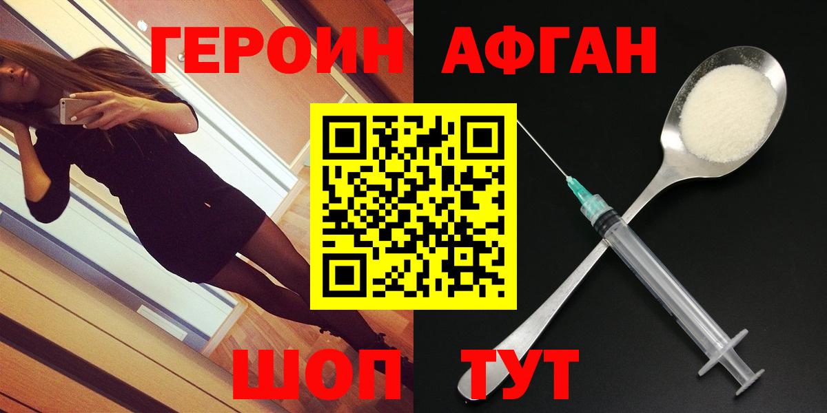 Героин герыч Георгиевск