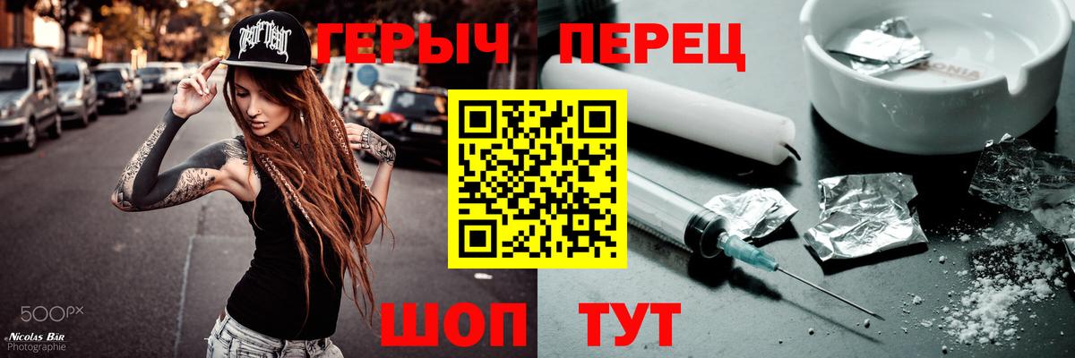 Героин гречка  Вход с VPN  Георгиевск 