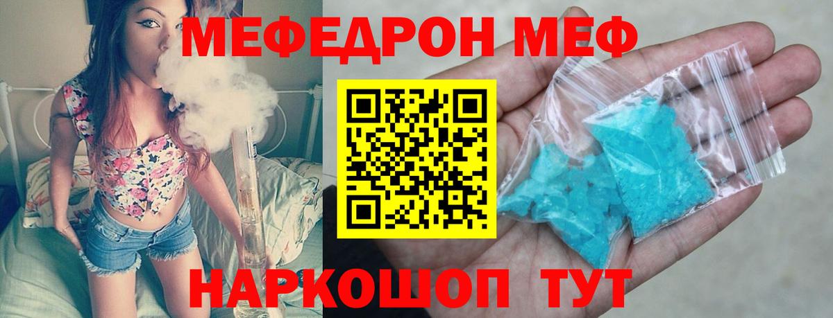 МЕФ Георгиевск