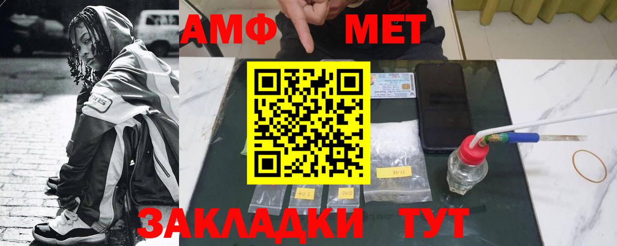МЕТАМФЕТАМИН витя Георгиевск