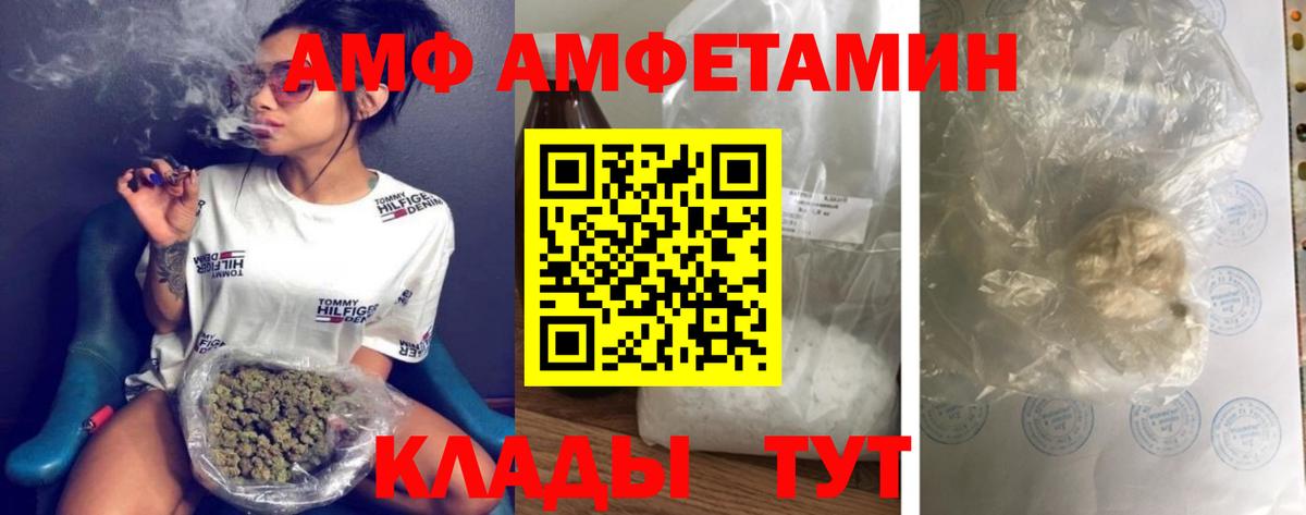МЕТАМФЕТАМИН Декстрометамфетамин 99.9%  Вход с VPN  Георгиевск 