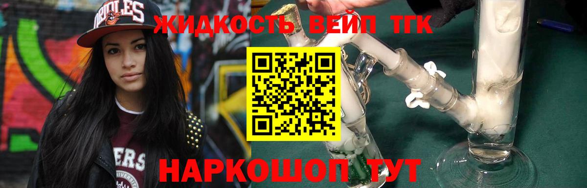наркота  Дистиллят ТГК THC oil  Вход с VPN  Дистиллят ТГК вейп с тгк  Георгиевск 