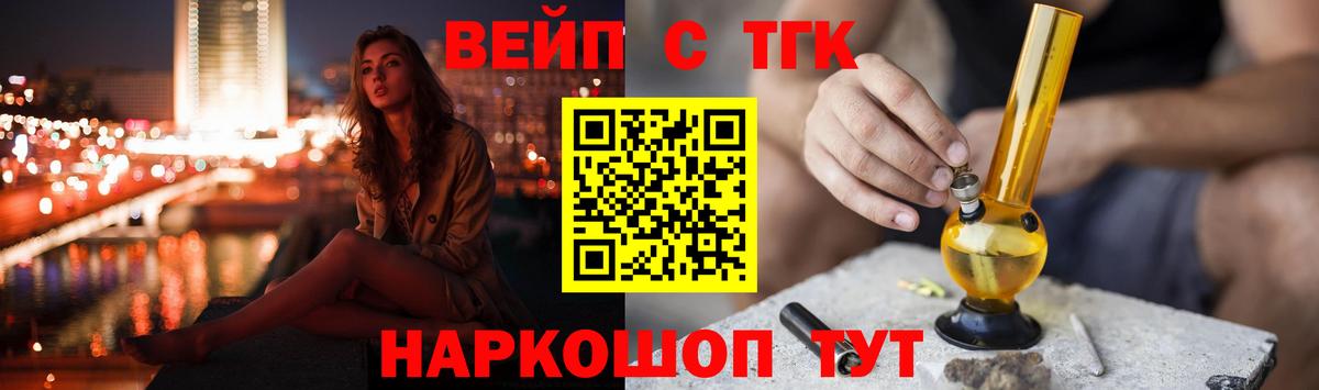 Дистиллят ТГК жижа Георгиевск